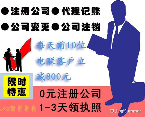 選擇慧勝財稅公司，助力東莞企業代理記賬無憂
