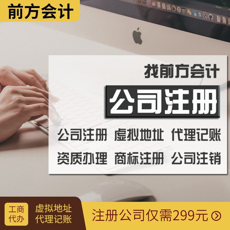 北京延慶公司執照代辦 一站式工商代理服務全解析